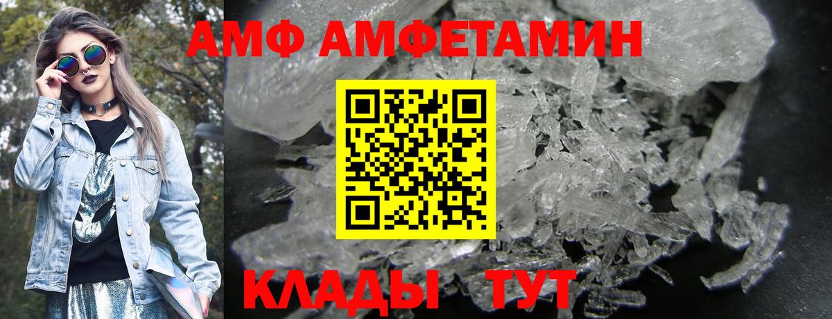 АМФ  Топки  Amphetamine 97% 