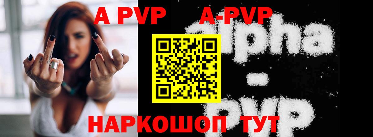 Альфа ПВП  Вход с VPN  Топки  цена наркотик  Альфа ПВП Соль 
