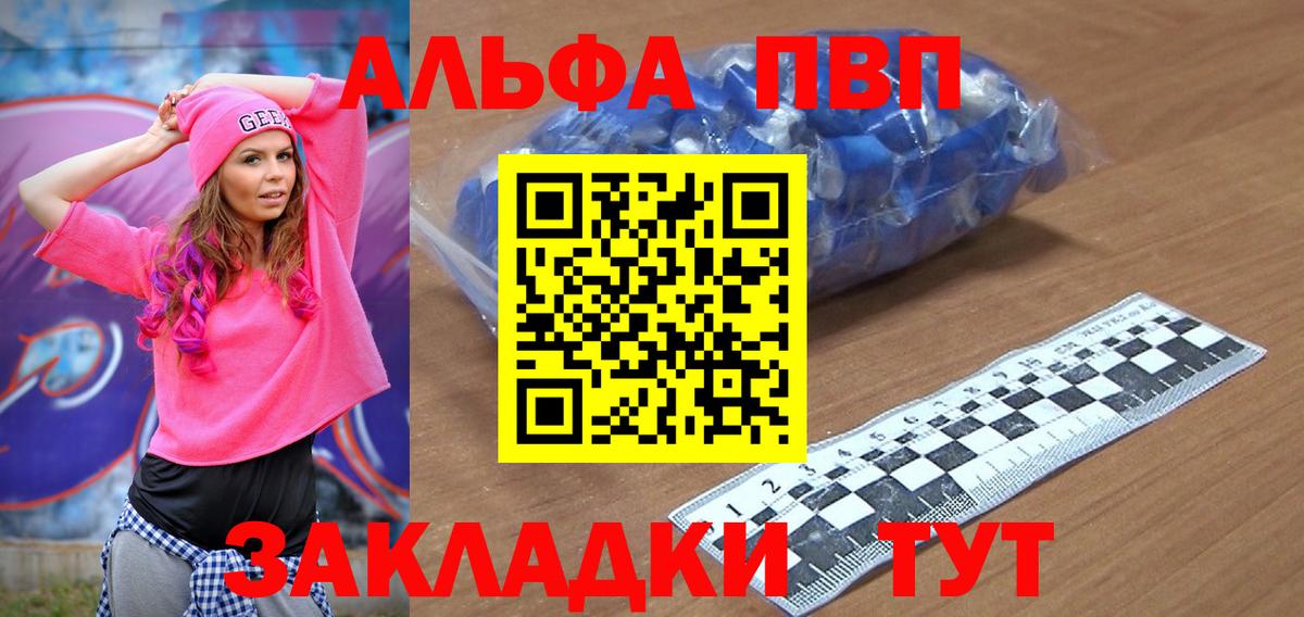 Alpha PVP мука  Alfa_PVP крисы CK  Топки  Alfa_PVP крисы CK 