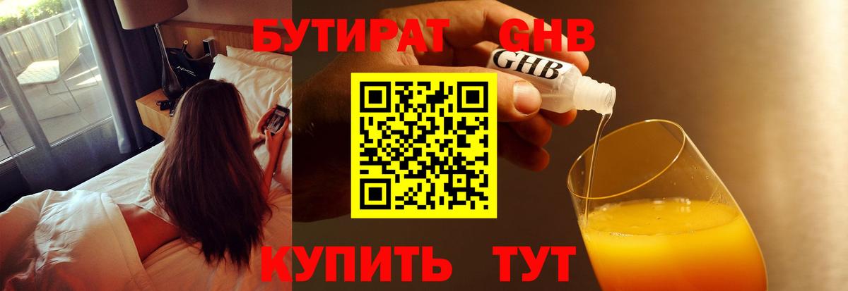 Бутират оксана  Вход с VPN  Топки 