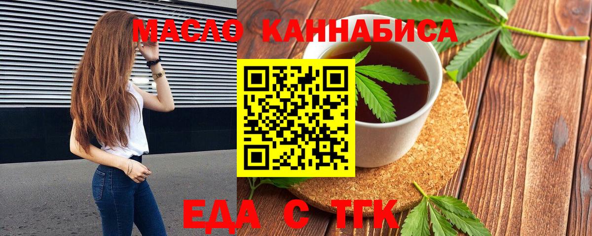 Топки  Cannafood марихуана  Вход с VPN 