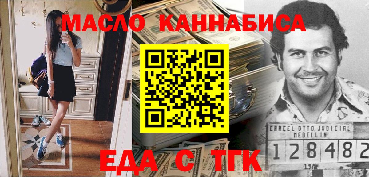 Cannafood конопля Топки