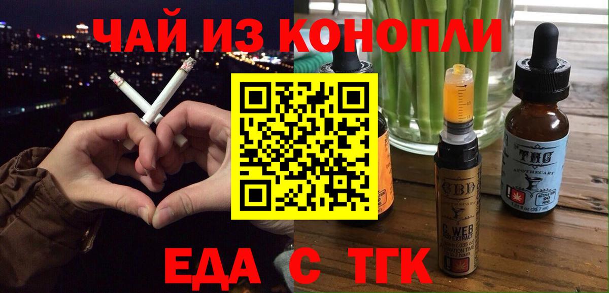Печенье с ТГК конопля  Топки 