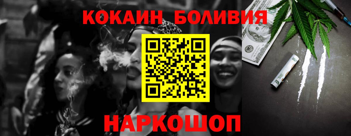 Кокаин 97% Топки