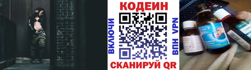 hydra вход  Топки  Codein Purple Drank 