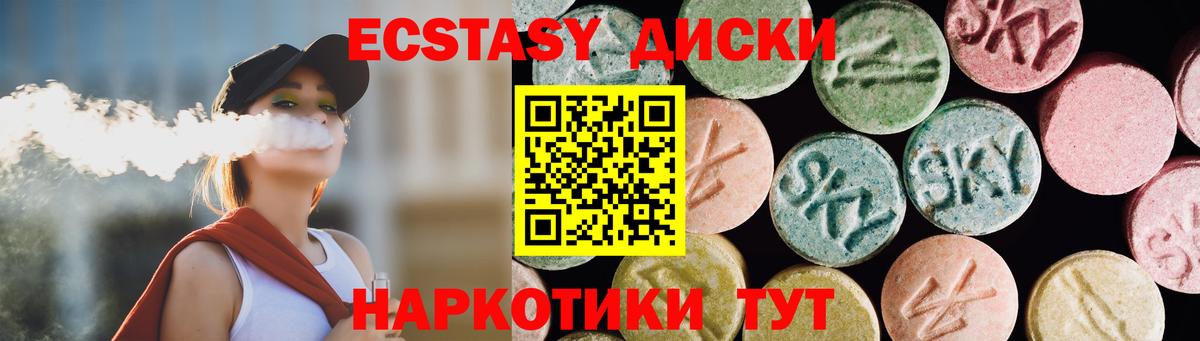 Ecstasy VHQ  Ecstasy  Топки  ЭКСТАЗИ 280мг 