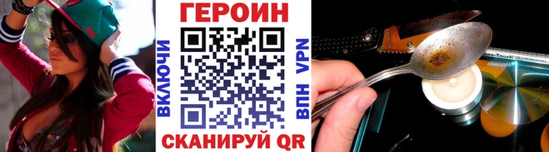 ГЕРОИН Heroin  купить наркоту  Топки 