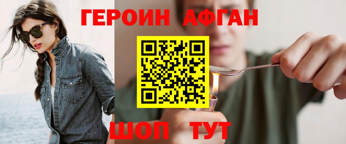 ГЕРОИН герыч Топки