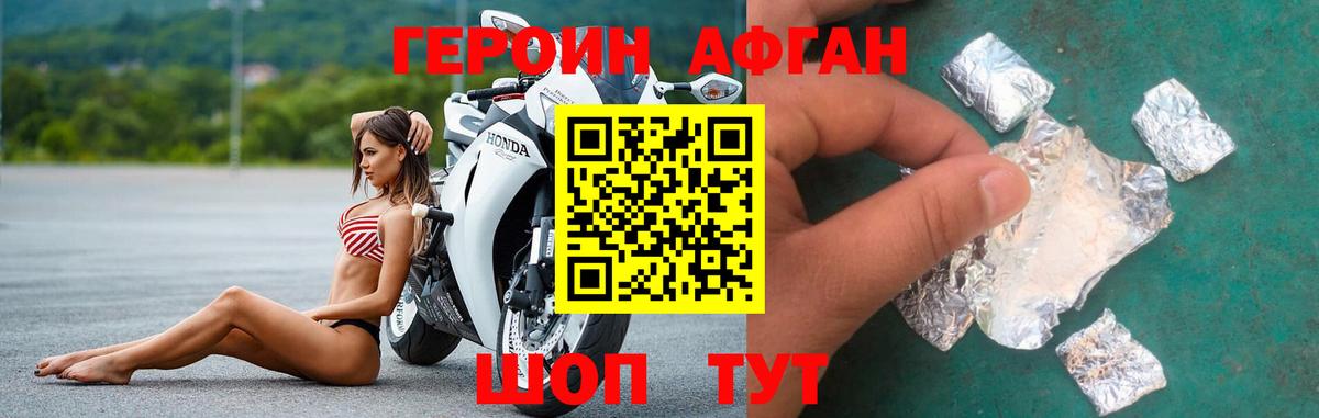 Героин  Вход с VPN  Топки  Героин белый 