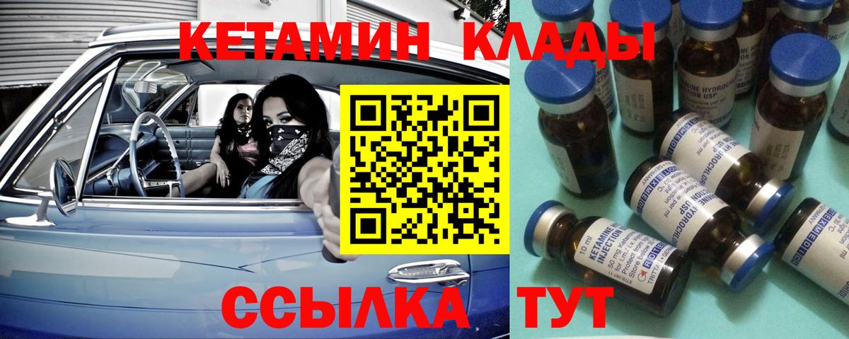 КЕТАМИН VHQ Топки
