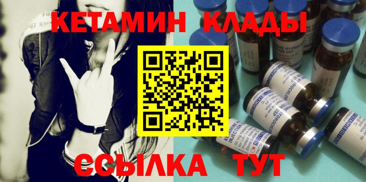 Кетамин ketamine  Вход с VPN  omg как войти  Топки  КЕТАМИН ketamine 