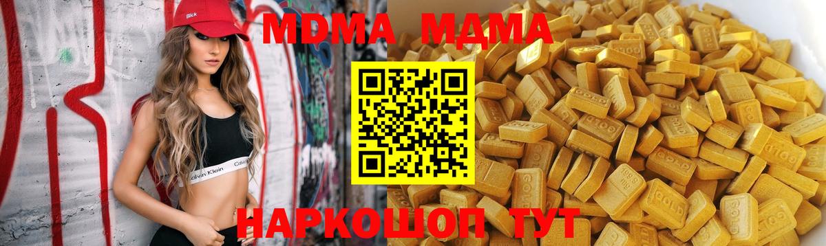 MDMA crystal  Вход с VPN  Топки  MDMA Molly 