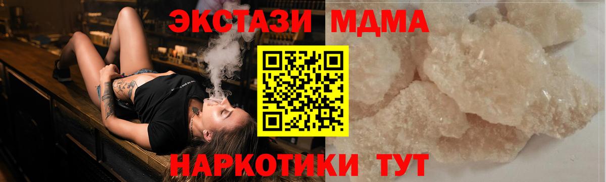 МДМА кристаллы  Топки 