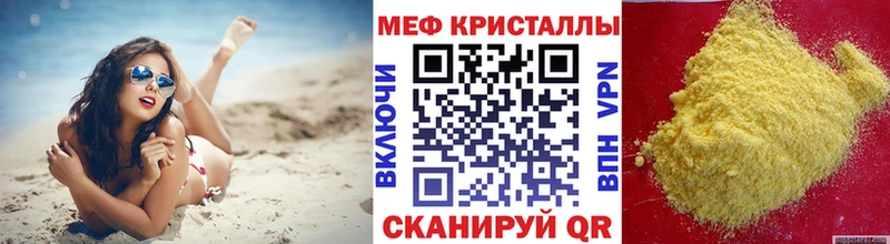 darknet наркотические препараты  закладка  Топки  МЕФ VHQ 