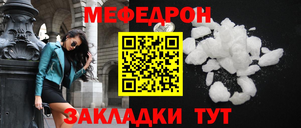 Меф мяу мяу кристаллы Топки