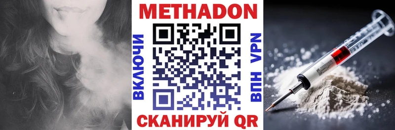 Метадон кристалл  Топки 