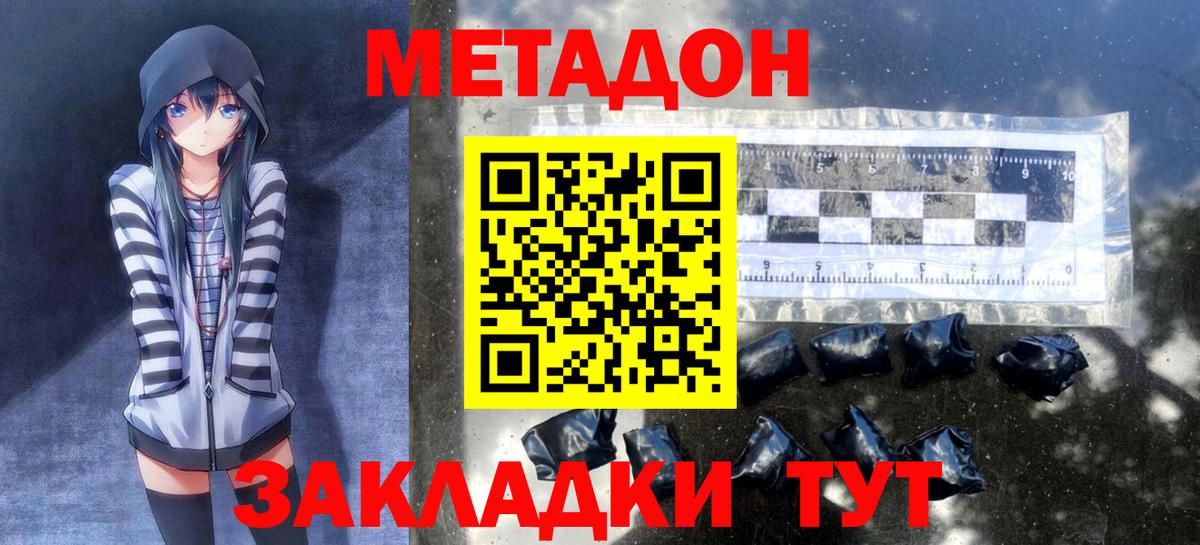 Метадон мёд Топки