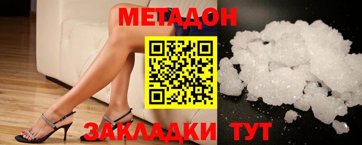 Топки  МЕТАДОН methadone  Вход с VPN  МЕТАДОН кристалл 