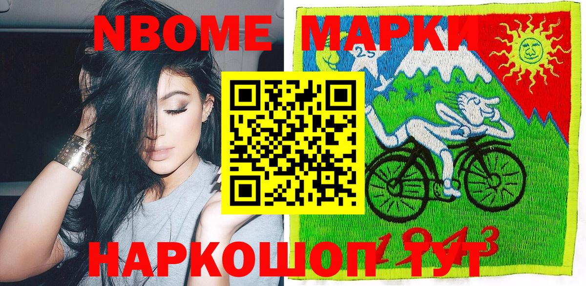 Марки NBOMe 1,8мг  Вход с VPN  продажа наркотиков  Топки 
